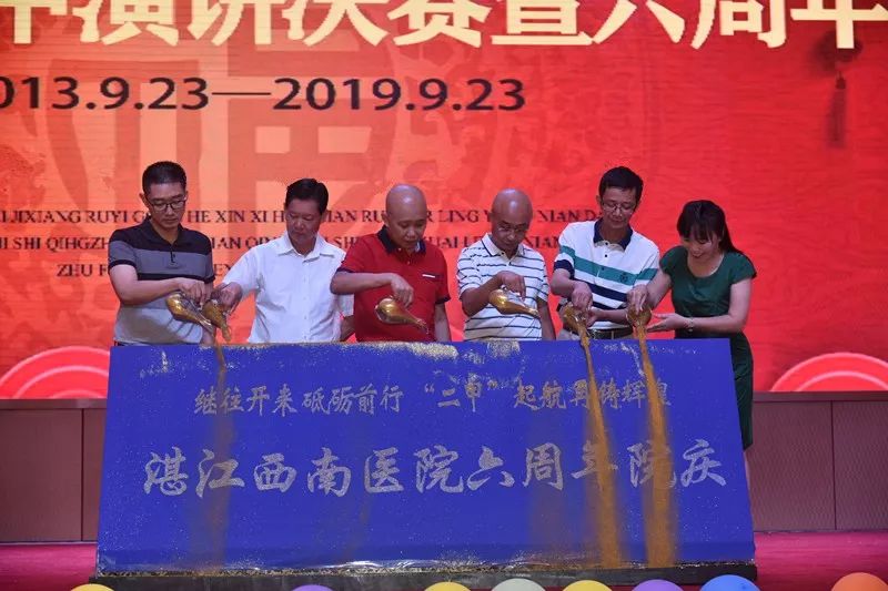 湛江西南医院隆重举行六周年庆典活动